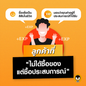 ลูกค้ามีแบบไหนบ้าง